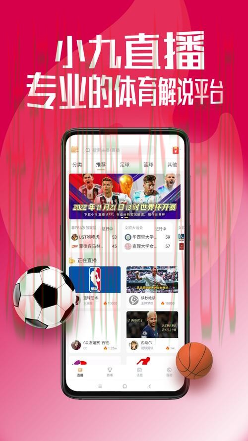 9博体育直播app全攻略详解 9博体育直播app全攻略详解