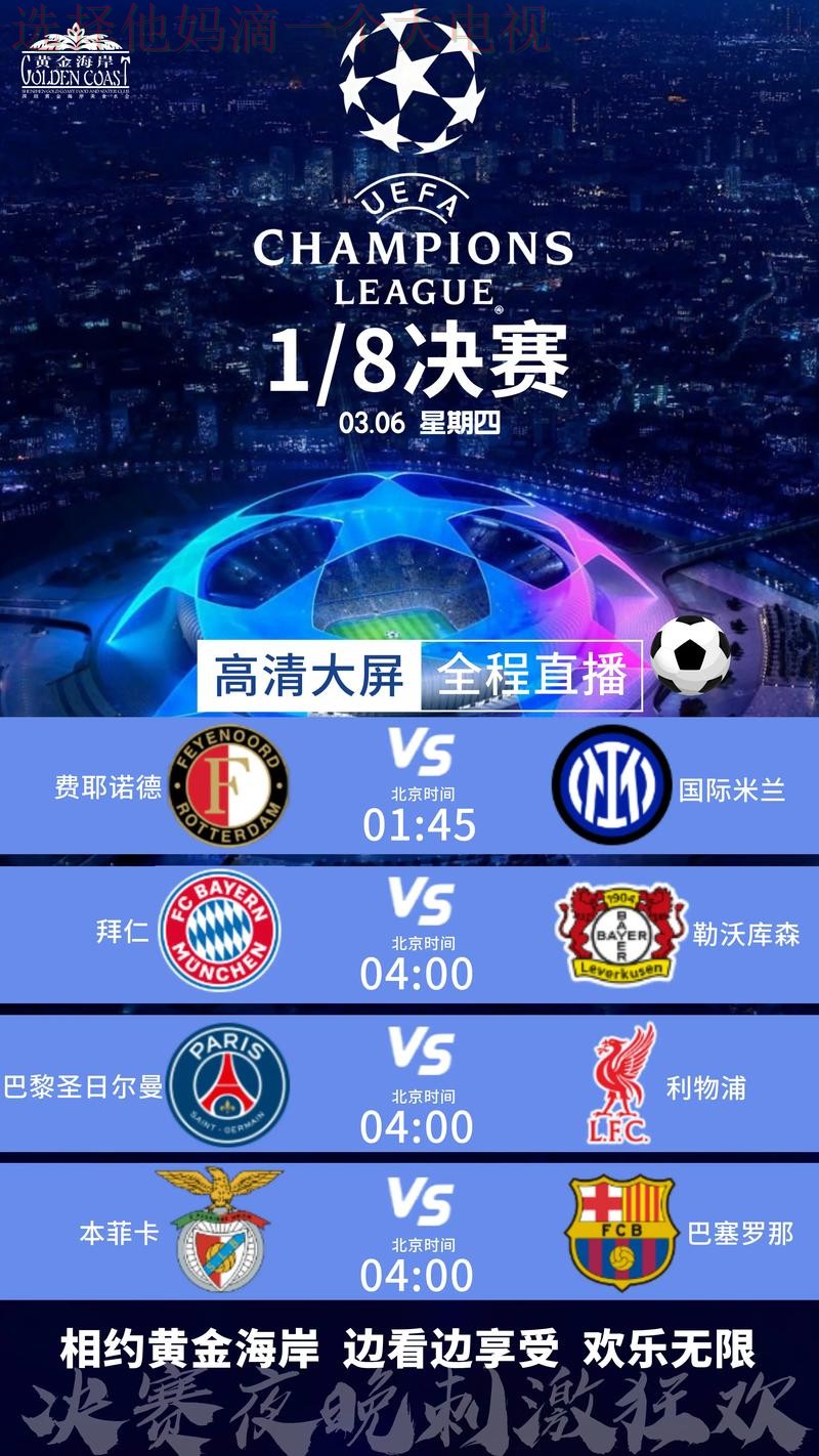 皇冠直播app：球迷和体育爱好者的必备利器