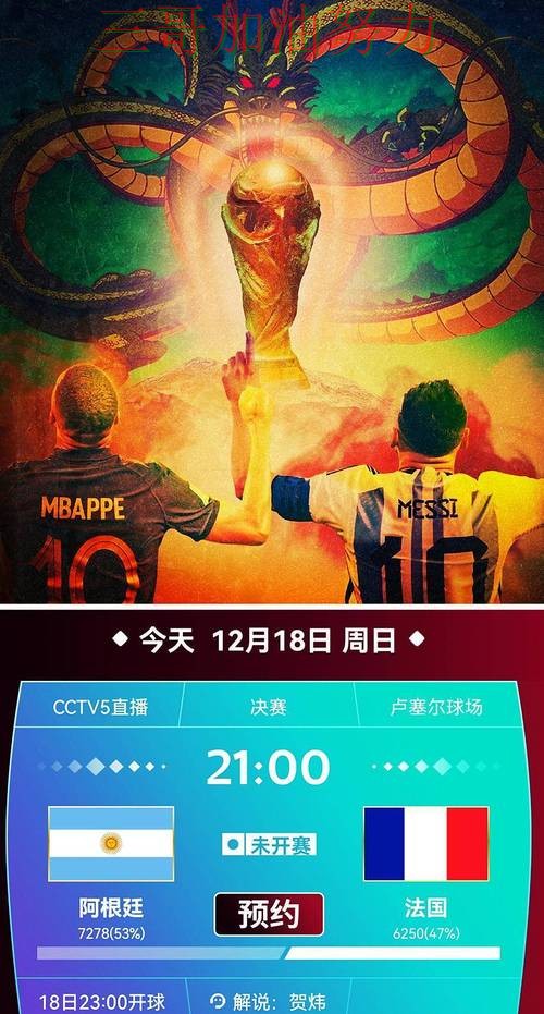 新手必看：世界杯投注平台推荐官网直达+直播详解 + 世界杯官方信息